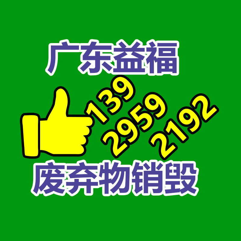 不合格食品銷毀